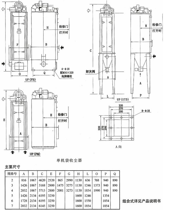 單機袋式收塵器圖紙