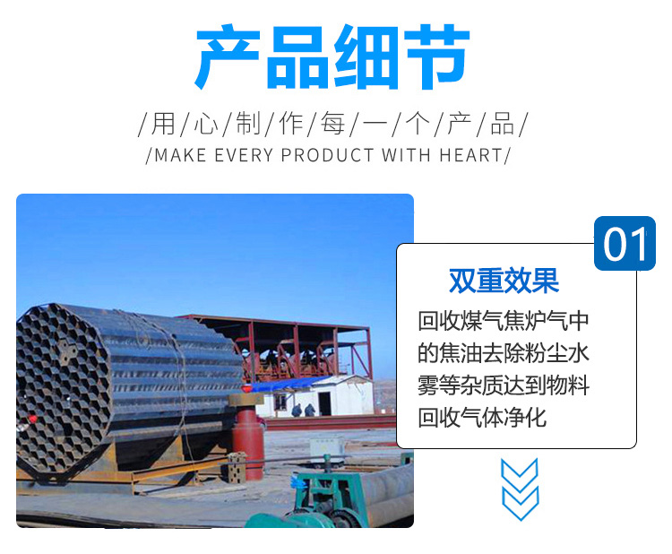 蜂窩式電捕焦油器廠家