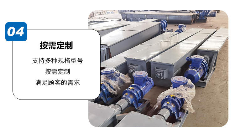 LS型螺旋輸送機