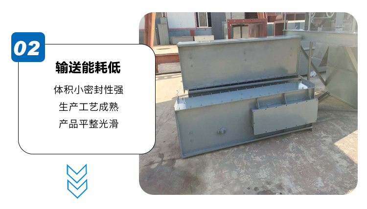 埋刮板輸送機(jī)